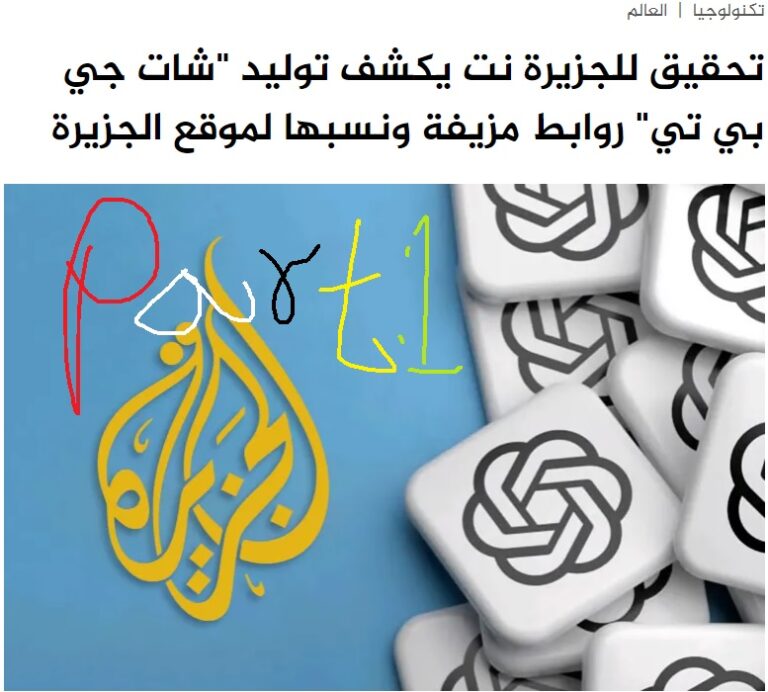 Read more about the article AlJazeera Arabic Investigation on Chatpt Reliability of Chatgpt Part 1
